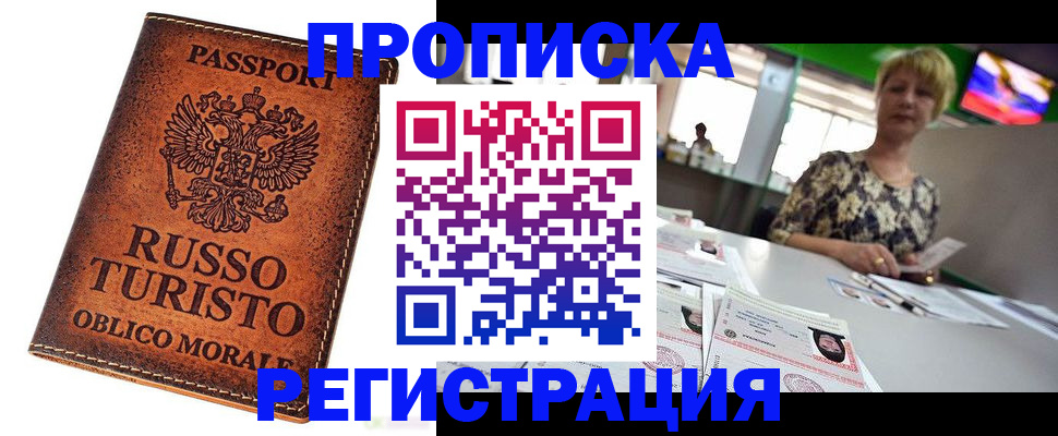 временная регистрация госуслуги в Шилке